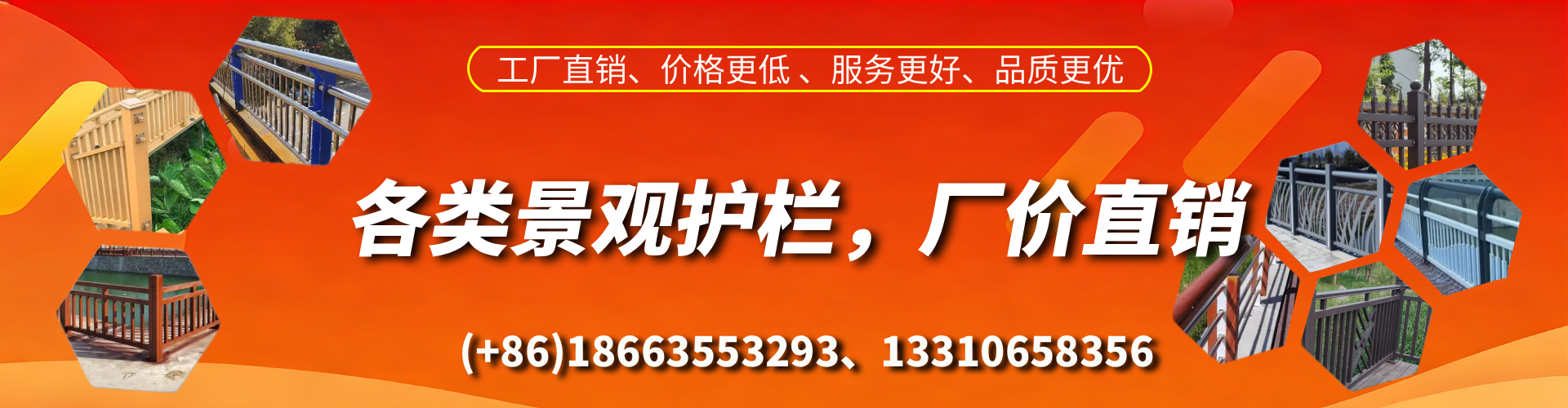 淮南景观护栏生产厂家